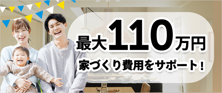 みらいエコ住宅2026事業