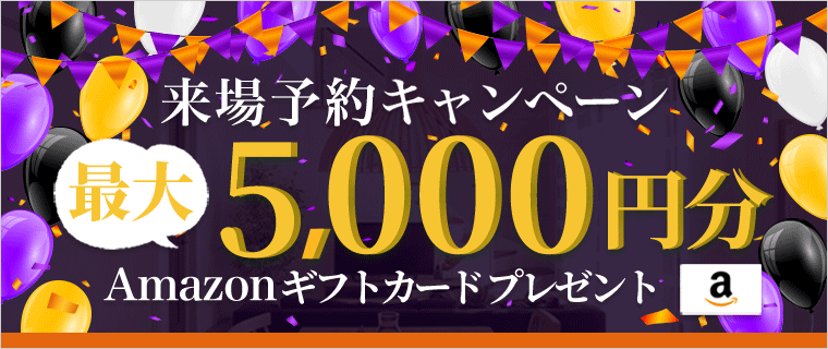 かんたん！来場エントリーへ進む