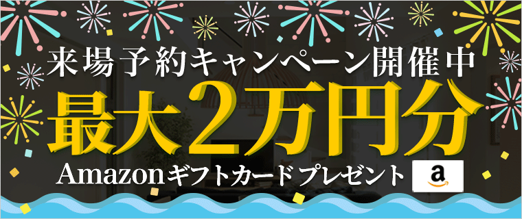 かんたん！来場エントリーへ進む