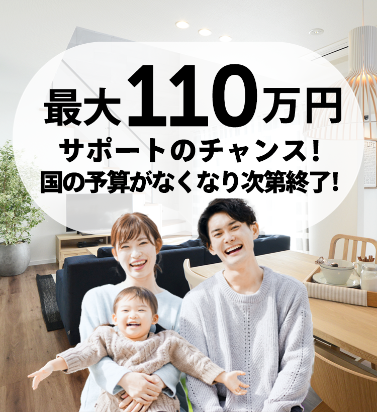 みらいエコ住宅2026事業スタート！太陽光+蓄電池キャンペーン