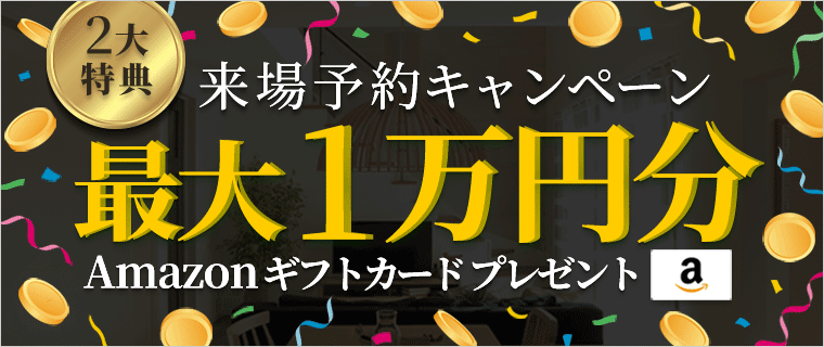 来場予約フォームへ進む